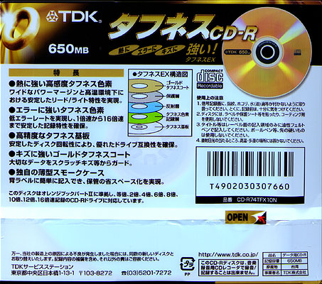 CD-Rメディア情報（2001年5月）